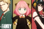 【朗報】来月から放送予定のアニメ『SPY×FAMILY』、主題歌が髭男に星野源さんと判明し覇権確定！ガチで鬼滅超えへ