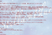 【炎上】現役アイドルさん、妊娠が発覚したため契約解除wwwwwwwww