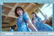 【日向坂46】松田好花、正真正銘の変態だと証明されるｗｗｗｗｗｗｗ