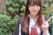 AKB48入山杏奈、生配信で突如卒業発表へ！！！！！！