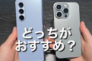 iPhoneから3万のAndroidにした結果