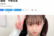 【SKE48のfor you】平野百菜 「最年少」だからこそ…影の努力で初選抜