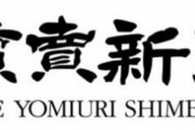 韓国人「日本人が韓国で暴行事件！」読売新聞ソウル支局記者が、韓国警察に乱暴し唾を吐き懲戒処分！　韓国の反応