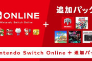 Switch Online + 追加パックに有料DLC『スプラ2 オクト･エキスパンション』が追加！