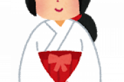 【画像】巫女さんてこんな太もも出してたっけ？