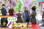 2020年になっても欅坂の冠番組つまらん理由