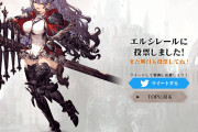 【期待】エルシレールのプレイアブル化っていつ頃だろう？大剣タンクな気はする・・・