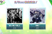 【オンゲキ】(26/02/05)楽曲が追加！ 追加楽曲に「愛して愛して愛して」「お呪い」の2曲が登場！！