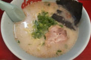 【画像】朝ラーメンきたｗｗｗｗｗｗｗｗｗｗｗｗ