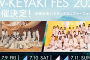【日向坂46】『W-KEYAKI FES.2021』次はイオンカード先行に懸けるべし！？！？