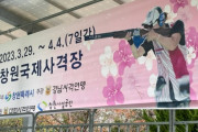 【カニ超えw】韓国さん、射的大会の横断幕に旭日旗ガーで大問題に発展 野党が声明を出す事態に（画像あり）