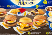 【朗報】マクドさん、今年も月見バーガー発売