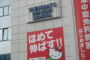 【ほめて伸ばす】よくできました・すごい・さすが・惜しい…「ほめちぎる教習所」全国に広がる