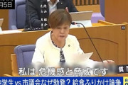【？？】共産党市議「子供が家からふりかけを持ってくるのは学校教育における脅威だ！！！」