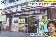 日本テレビ生放送で「不適切発言」　アナウンサーが謝罪...出演者の一部表現に視聴者指摘