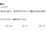 【正論】成田悠輔「人権を声高に叫ぶ人ほど、自分の守りたい人権のために別の人権を弾圧しがち」