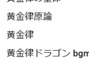 【エルデンリング】今までネット上で見た名前間違いまとめ