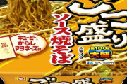 カップ焼きそばってぶっちゃけ｢U.F.O.｣｢一平ちゃん｣｢ペヤング｣の三強だよね