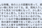 【世界フィギア2021】火曜の公式練習後ネイサンに聞いてみた！  …3月24日 ネイサン・チェン選手 FSランスルーアップ…
