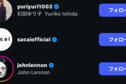 【RADWIMPS】野田洋次郎が川﨑桜のインスタをフォロー🌹