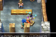 いうほど『ドラクエ6』の序盤で頑張ってせいれいのよろい買うか？