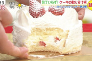 【朗報】“包丁なしでケーキを取り分ける”ライフハックが画期的すぎると話題に
