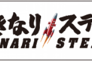 【悲報】いきなり！ステーキ社長｢家族､親戚､友人を呼び込め、今働ける場所があることに感謝しろ｣