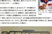 ガンプラの金型は現代技術で解析不能なオーパーツ？！