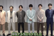 【速報】V6、解散！森田剛がジャニーズ事務所退所へ