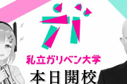 次回ガリベンガーのゲストに樋口楓が決定！！