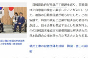 【また】菅官房長官、共同通信の報道を完全否定｢そのような事実はない｣