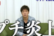 【悲報】陣内智則さん、エンタの神様で披露した「あるネタ」が炎上して謝罪　→　そのネタとクレーム内容がまさかのこちら…