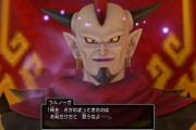 【朗報】ドラクエ11のウルノーガさん、ガチで有能な魔王だった