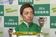 日本No.1騎手　川田将雅さんの今年のG1成績ｗｗｗ