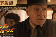 「インディ・ジョーンズと運命のダイヤル」とかいう映画
