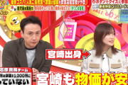 みやざき大使・櫻坂46松田里奈、ゴールデンで宮崎の魅力をPR【いくらかわかる金？】