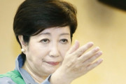 【有能】小池都知事さん、若者への感染対策に遂に本気を出す