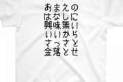 「お金を使わないファン」をファンとして認めるか、認めないか