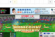 【動画】<巨人×DeNA 11回戦> 巨人･丸が先制の第14号ソロHR！【巨1-0De】