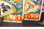 【画像】ブラックサンダーをクレープに挟んで販売してたクレープ屋さん、客から違法だと指摘される。