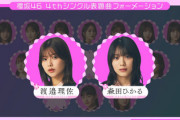 【櫻坂46】渡邉理佐、卒業ラストシングルでセンター曲あり！【4thシングル 五月雨よ】