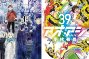【今日まで】『YAIBA』『葬送のフリーレン』『アオアシ』など小学館コミックが50％還元に！