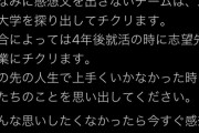 【悲報】クイズ大会「エコノミクス甲子園」、感想文送らない高校生に大学受験や就活を妨害すると脅す