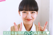 櫻坂46山﨑天、JK制服の学校お団子ヘアが可愛すぎる！『セブンティーン』坂道グループ集合動画が公開！