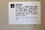 【デマ/陰謀論】立憲・原口一博氏、高市総理のリュウマチを心配する心温まる投稿…かと思いきや唐突に反ワクをブッ込む→コミュノで全否定（スクショ）