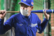 立浪監督「去年外から見ていて『打てないなあ』と思っていたが、今年もそれと全く同じ状況」