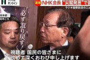 アカヒの主張なんざチンカス程の価値もない　〜　【朝日新聞社説】ＮＨＫ国際放送　日本に報道・編集の自由があると世界に示すこと自体にも意味があるはずだ