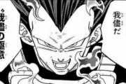 【ドラゴンボール】「ベジータ」さん、新形態を披露した結果ｗｗｗｗｗ