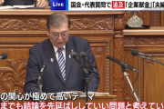 【政治】選択的夫婦別姓、首相「先延ばししていい問題でない」