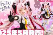 【VTuber】ﾄｩﾒﾘの限定フィギュア、期待を裏切らない